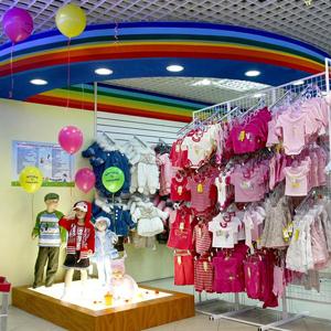 Детские магазины Суровикино