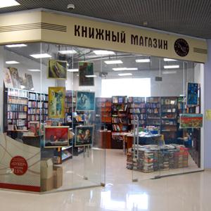 Книжные магазины Суровикино