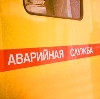 Аварийные службы в Суровикино