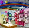 Детские магазины в Суровикино